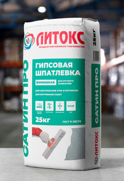 Шпатлевка гипсовая финишная Литокс SATIN Pro 25кг