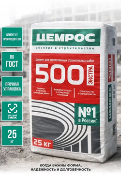 Цемент М500 Д0 ЦЕМ I 42,5 25 кг