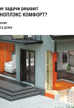 Экструзионный пенополистирол ПЕНОПЛЭКС КОМФОРТ® 20х585х1185 мм С