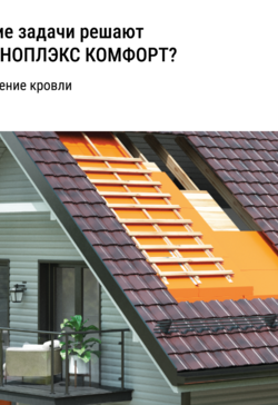 Экструзионный пенополистирол ПЕНОПЛЭКС КОМФОРТ® 20х585х1185 мм С