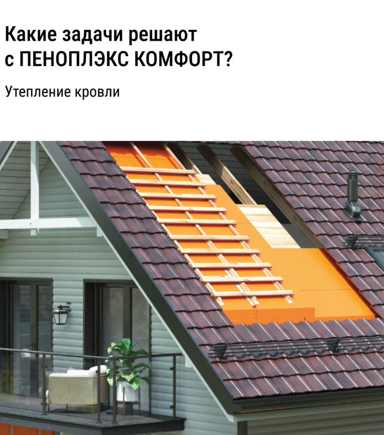 Экструзионный пенополистирол ПЕНОПЛЭКС КОМФОРТ® 20х585х1185 мм С