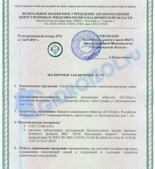 Пенопласт пу 101 характеристики