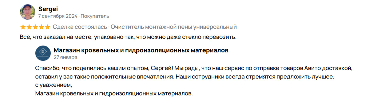Аватар 2