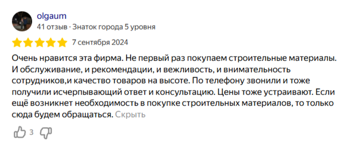 Аватар 2