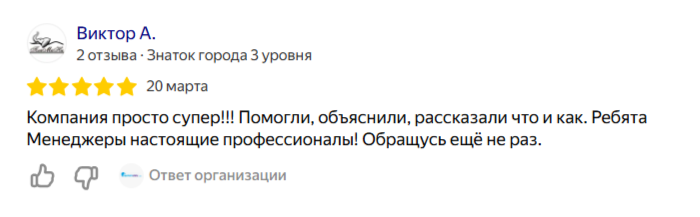 Аватар 2