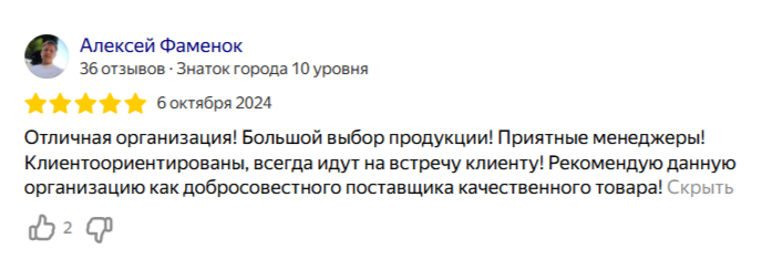 Аватар 2