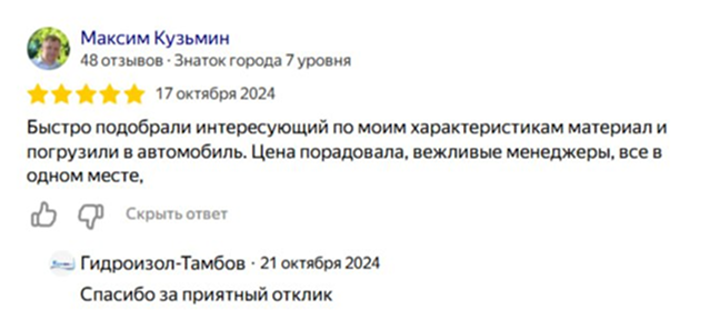 Аватар 2
