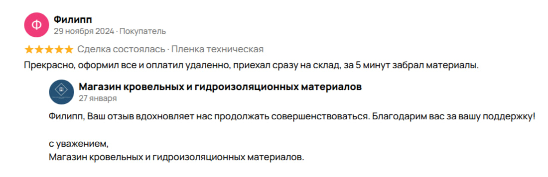 Аватар 2